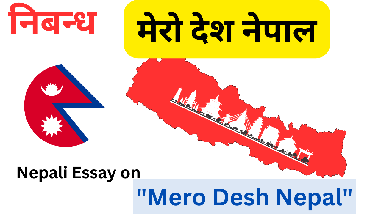 class 7 mero desh essay in nepali language