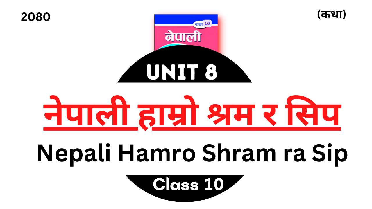 Nepali Hamro Shram ra Sip Exercise - Class 10 Nepali Unit 8