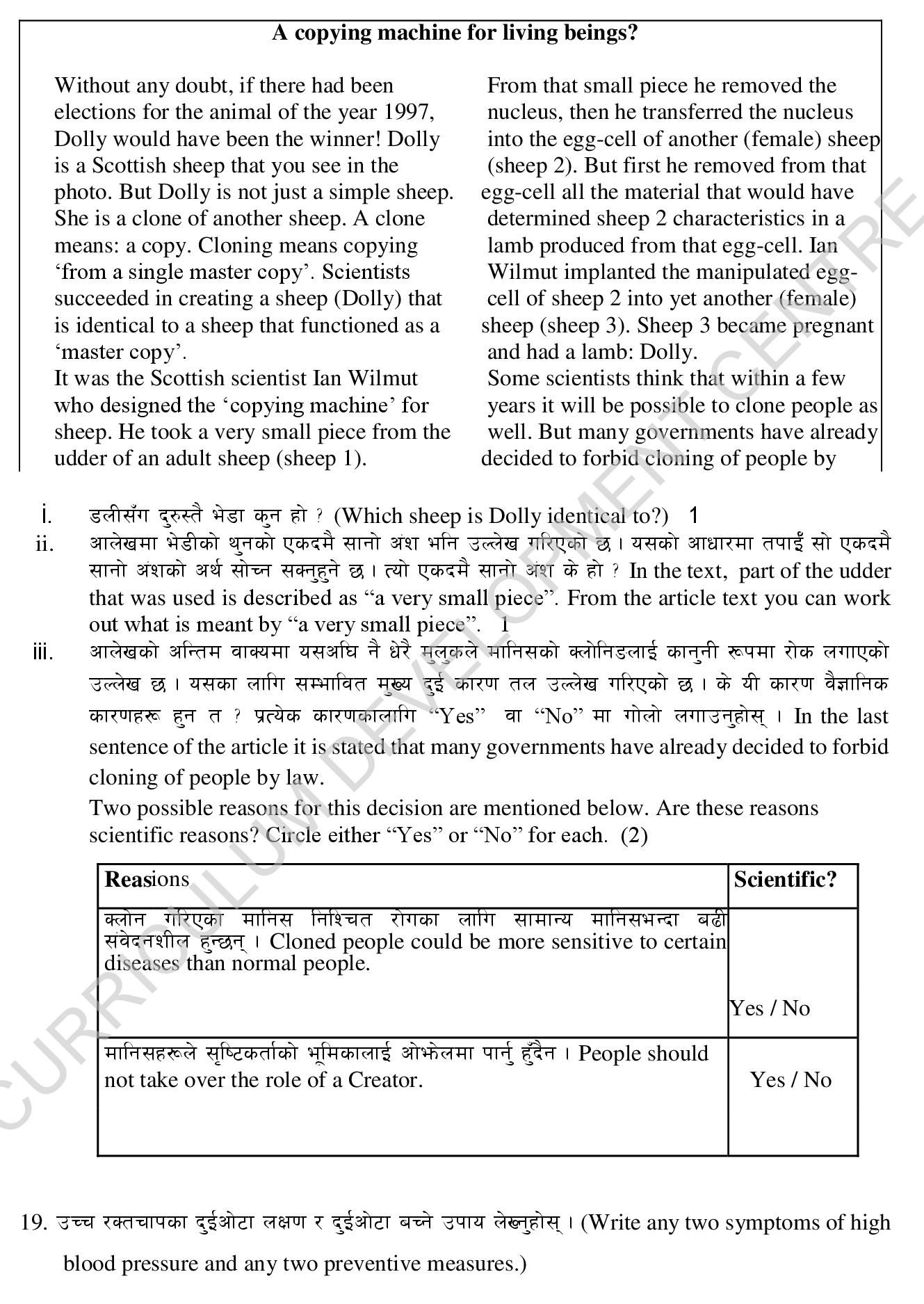 SEE Class 10 Science Model Question 2080