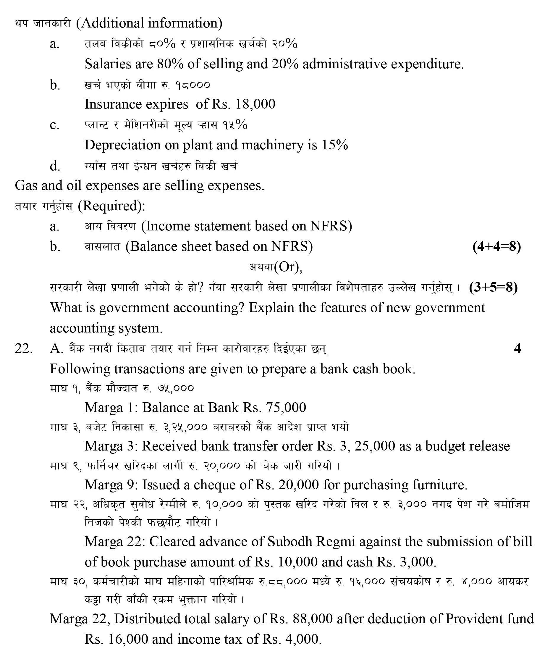 NEB Class 11 Account (Principle of Accounting) Model Question 2080 PDF