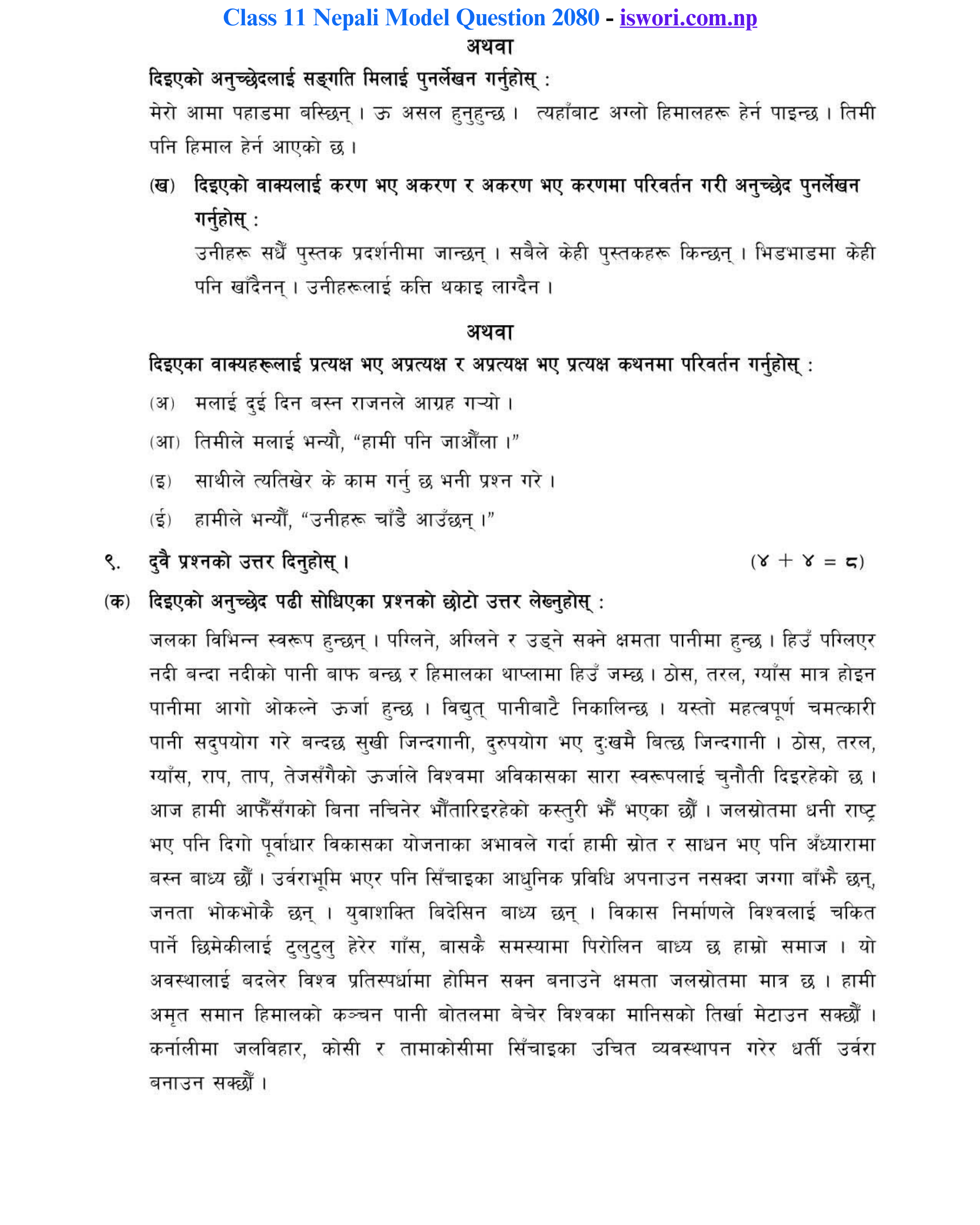 NEB Class 11 Nepali Model Question 2080 PDF