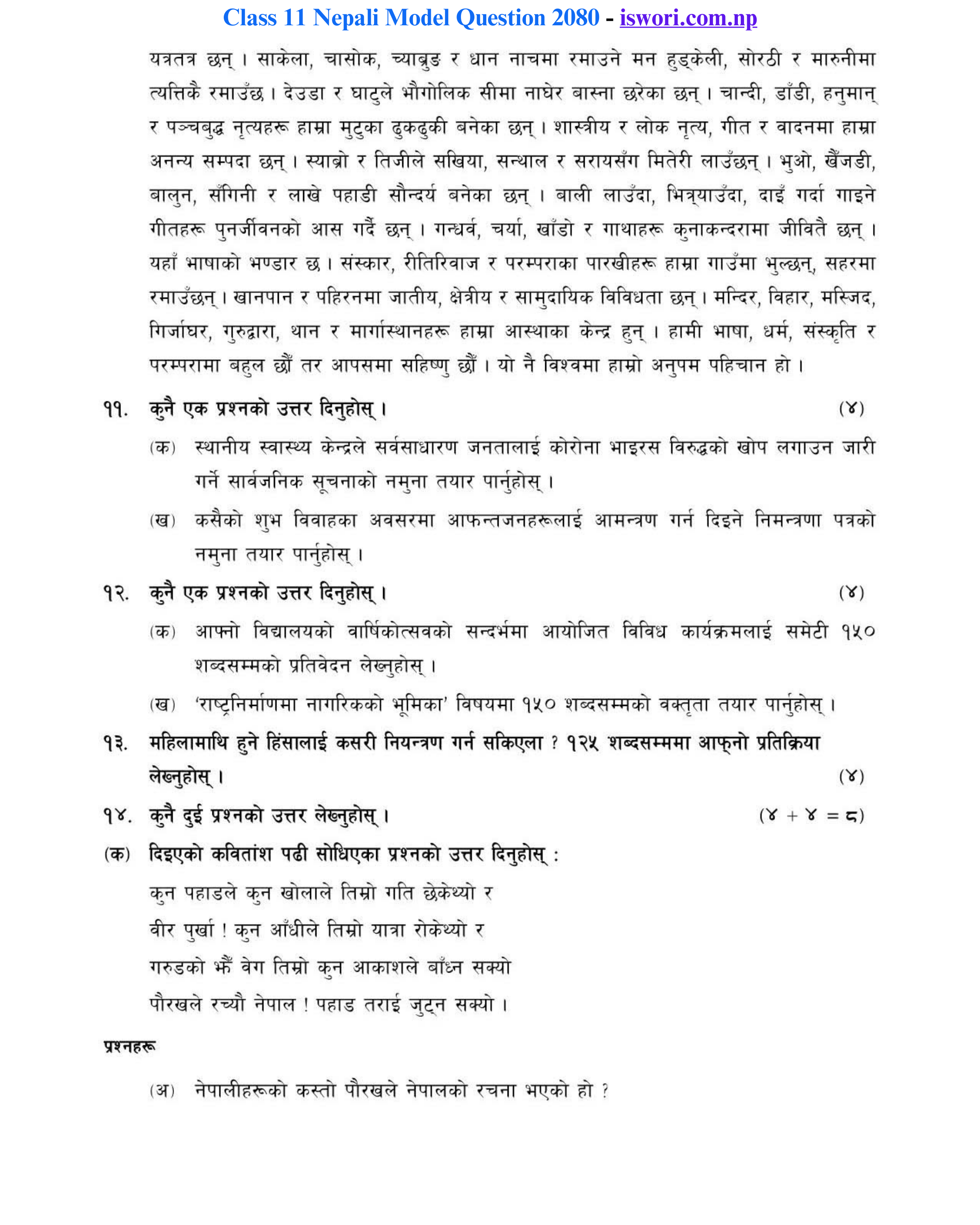 NEB Class 11 Nepali Model Question 2080 PDF