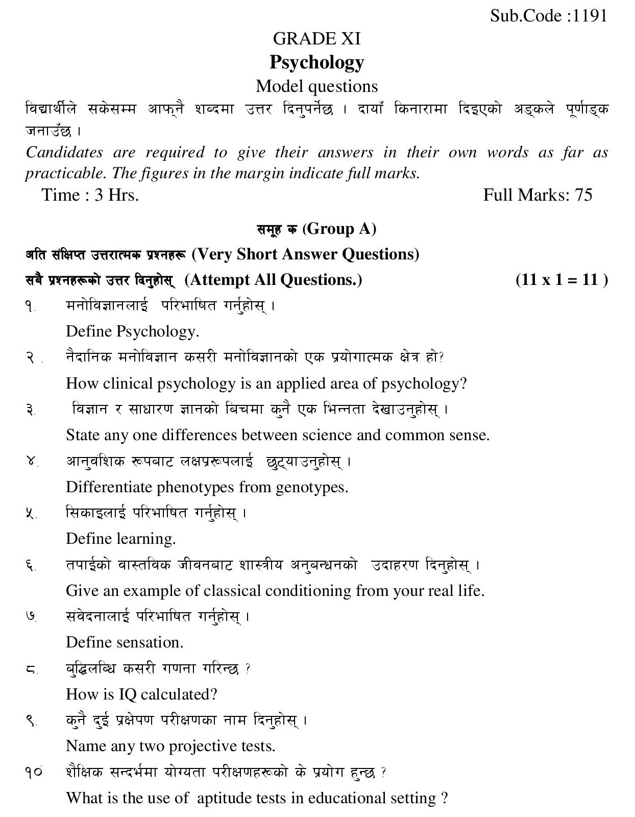 NEB Class 11 Psychology Model Question 2080 PDF