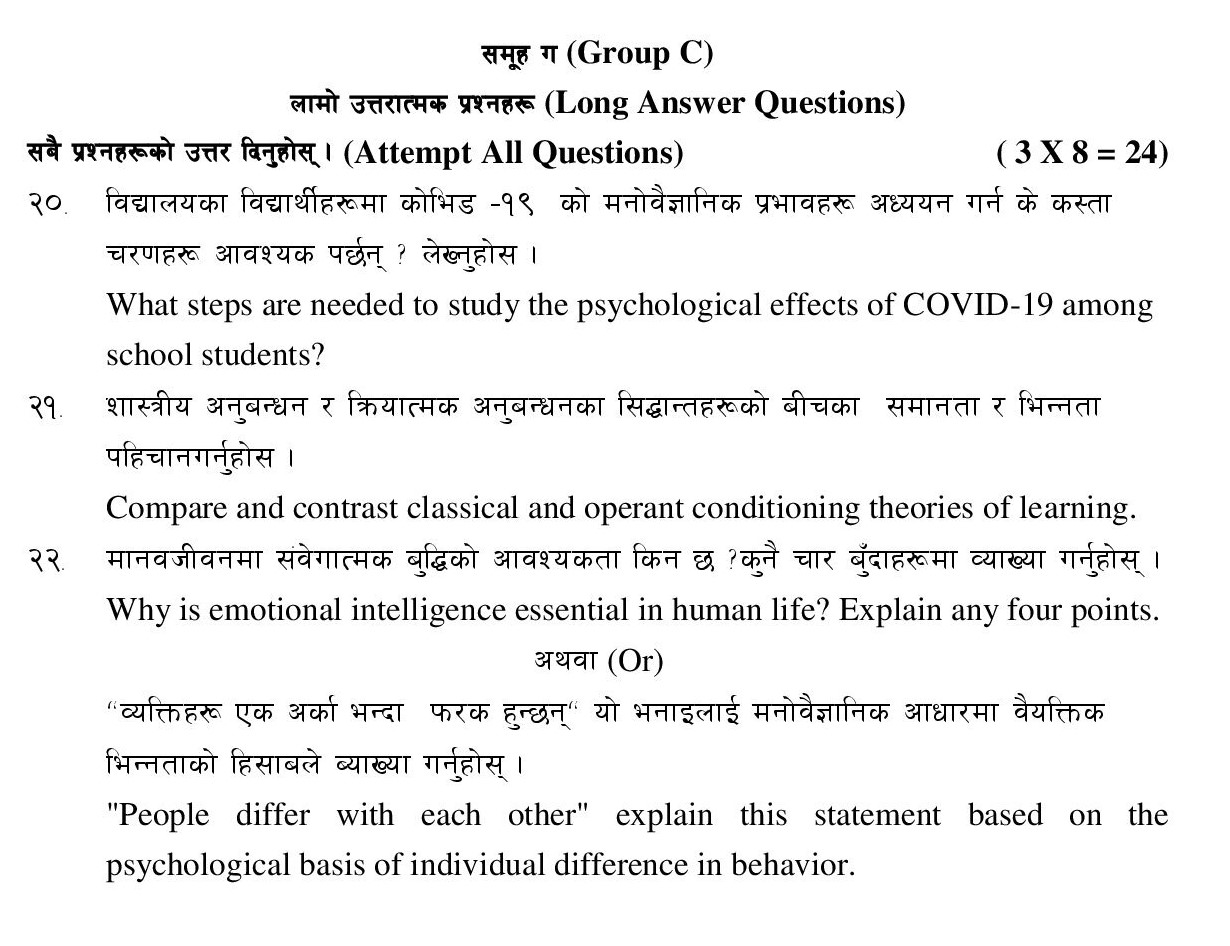 NEB Class 11 Psychology Model Question 2080 PDF