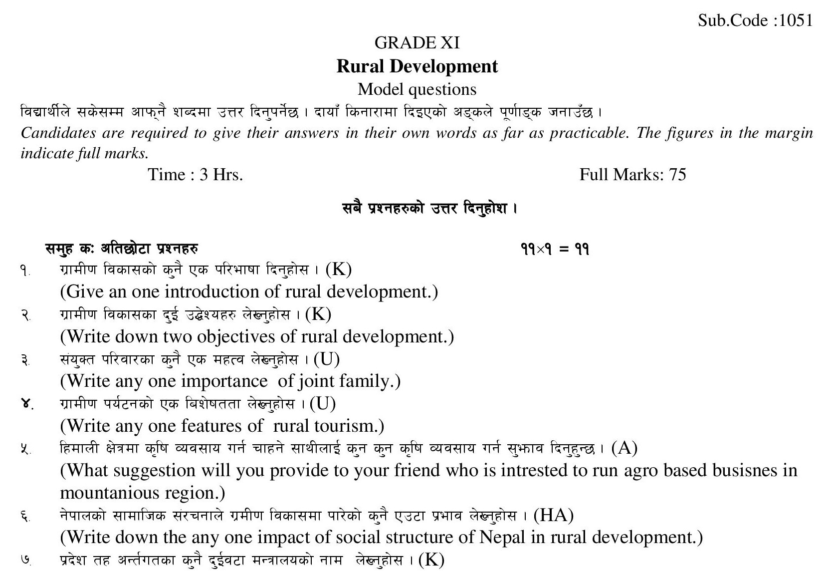NEB Class 11 Rural Development Model Question 2080 PDF