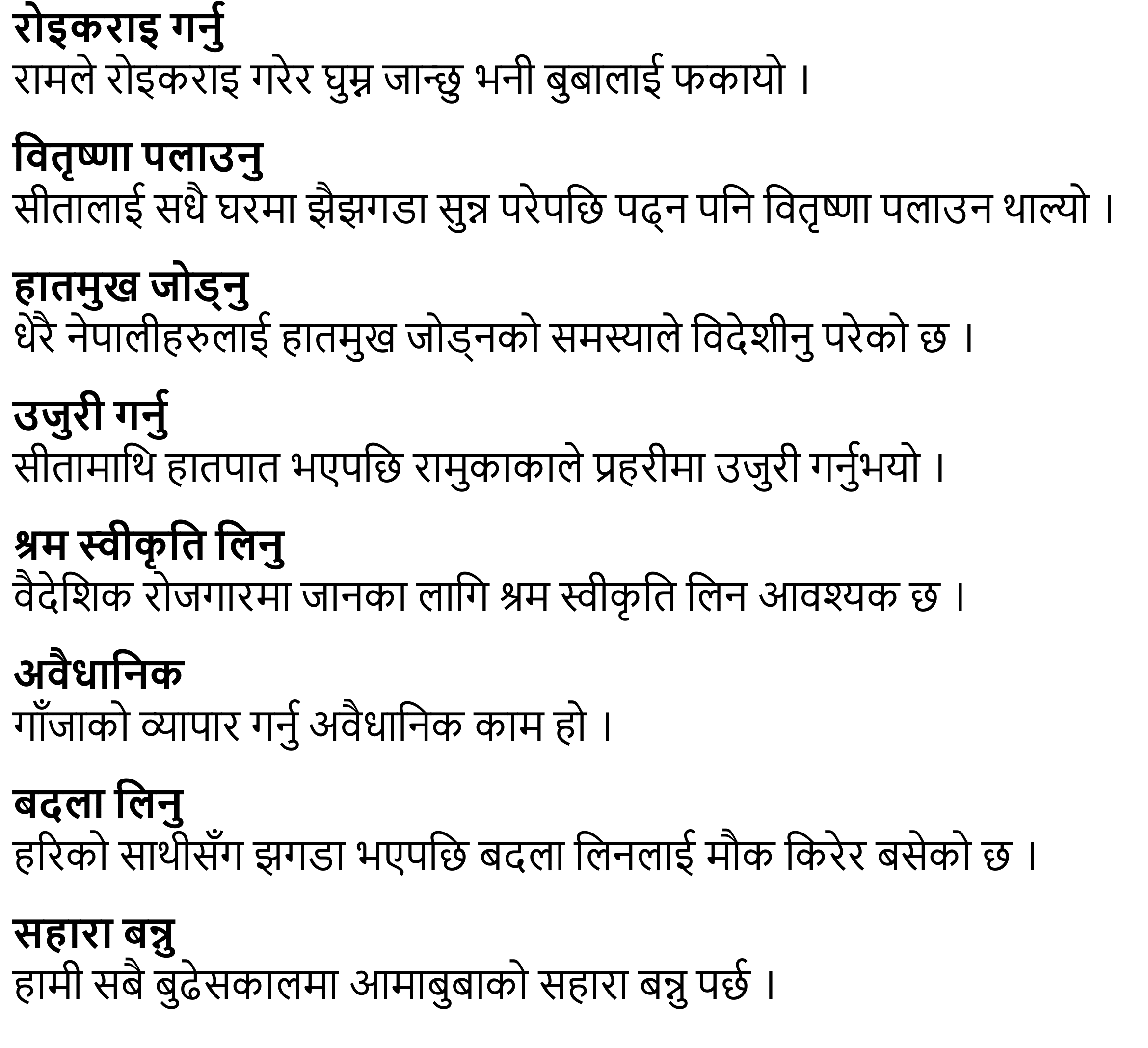 Sathi lai Chithi Exercise: Chapter 5 Class 11 Nepali