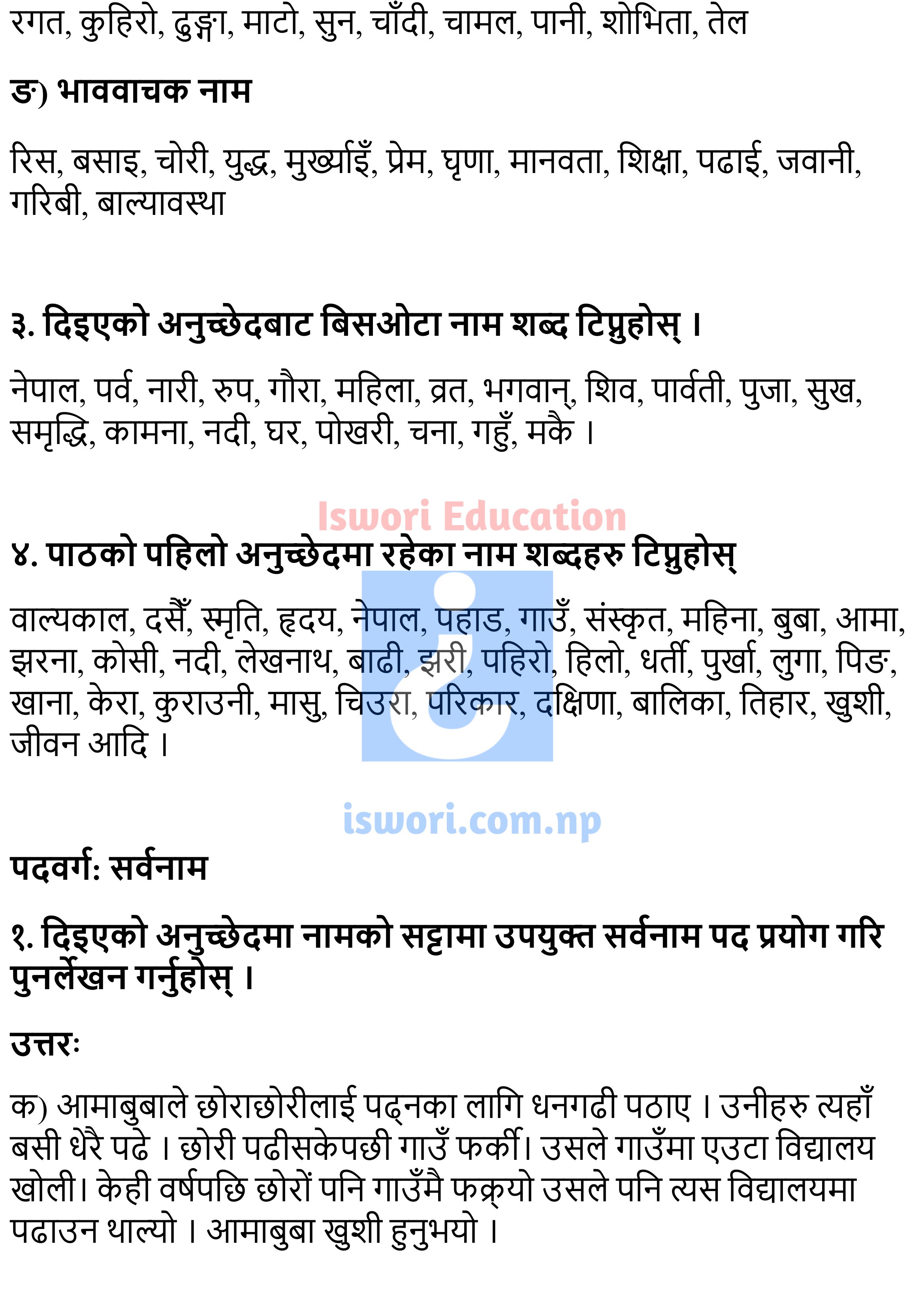 Sanskriti ko Naya Yatra Exercise, Summary - Class 11 Nepali Chapter 3 Exercise