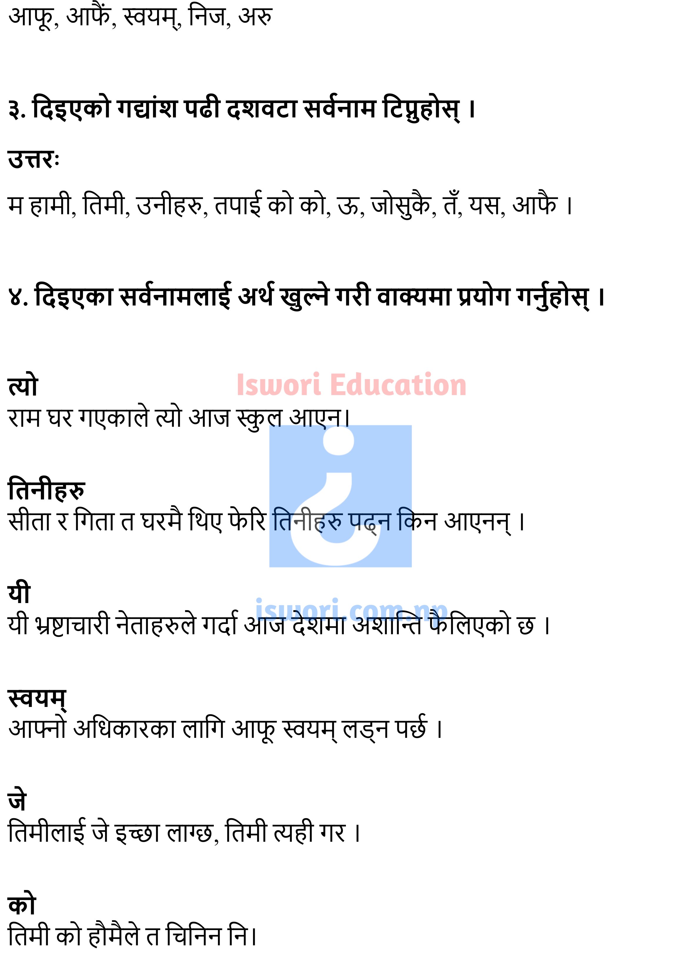 Sanskriti ko Naya Yatra Exercise, Summary - Class 11 Nepali Chapter 3 Exercise